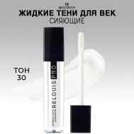 Тени для век жидкие сияющие PRO Sparkle Liquid Eyeshadow Relouis