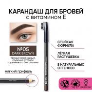 Карандаш для бровей с витамином Е Relouis