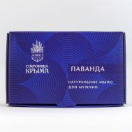 Мыло Лаванда мужское 80 АЭМСЗ