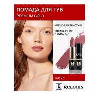Помада PREMIUM GOLD Relouis