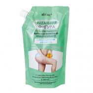 ИДЕАЛЬНАЯ ФИГУРА гель-обертывание антицеллюлитный моделирующий 450 Витэкс