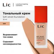 Крем тональный Soft Velvet Lic