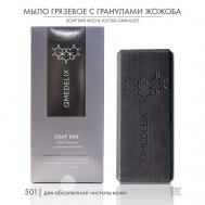 501 Мыло твердое грязевое с гранулами жожоба 125 QMEDELIX