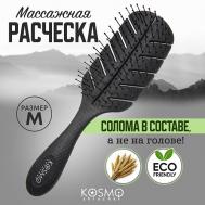 Расческа массажная БИО Лепестковая большая, щетка для распутывания волос KosmoShtuchki