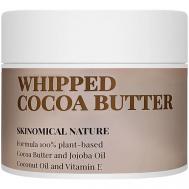 Воздушное взбитое масло какао 200 Skinomical