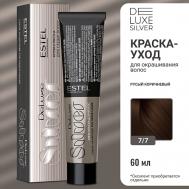 Краска-уход для волос DE LUXE SILVER 60 Estel Professional