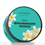 Скраб для тела Франжипани-Монои 300 LETIQUE COSMETICS