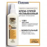 Крем-спрей для волос 13 в 1 с коллагеном MULTI REPAIR 275 Floresan