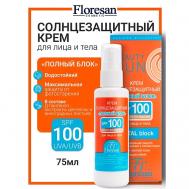 Крем полный блок SPF100 BEAUTY SUN 75 Floresan