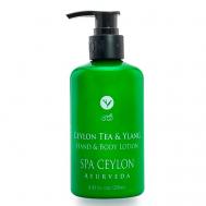 Лосьон для рук и тела "ЦЕЙЛОНСКИЙ ЧАЙ И ИЛАНГ-ИЛАНГ" 250 SPA CEYLON