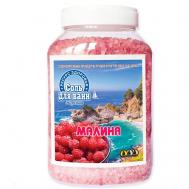 Соль морская для ванны Малина 1700 Ресурс Здоровья