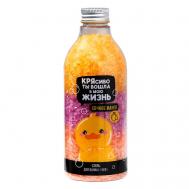 Соль слоями «КРЯсиво ты вошла в мою жизнь» 500 Beauty Fox