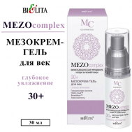 Мезокрем - гель для век Глубокое увлажнение 30+ MezoComplex 30 БЕЛИТА