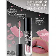 Блеск для губ суперстойкий  SUPER STAY Million kisses Belor Design