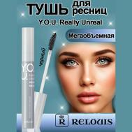 Тушь для ресниц мегаобьемная Y.O.U. Really Unreal 9 Relouis