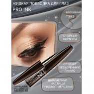 Подводка для глаз PRO INC Belor Design