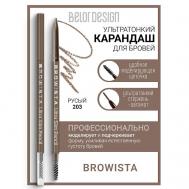 Карандаш для бровей ультратонкий BROWISTA Belor Design