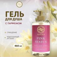 Парфюмированный гель для душа Pink Status 460 VIAYZEN