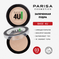 Пудра запеченная Base 4U 13 PARISA Cosmetics