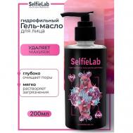 Гидрофильное гель-масло для лица TEENS 200 Selfielab
