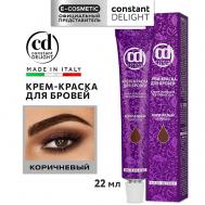 Крем-краска для окрашивания бровей 22 Constant Delight