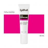 Гель-скатка для удаления кутикулы на руках 30 EpilProfi
