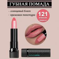 Губная помада Smart Girl Be Color Belor Design