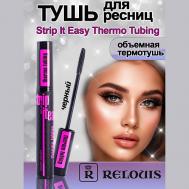 Тушь для ресниц объемная Strip it Easy Thermo Tubing 9 Relouis