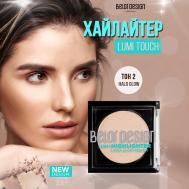 Хайлайтер Lumi touch Belor Design
