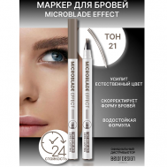 Маркер для бровей Microblade Effect Belor Design