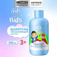 Нежный увлажняющий шампунь для детей 200 Constant Delight