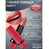 Губная помада PARTY Belor Design