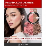 Румяна компактные BLUSH DUO Relouis