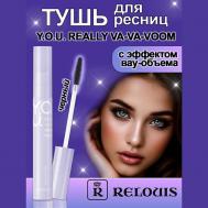 Тушь для ресниц с эффектом вау-объема Y.O.U. REALLY VA-VA-VOOM 9 Relouis