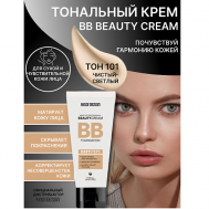 Тональный крем BB "Beauty cream" Belor Design