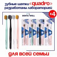 Подарочный набор зубных щеток средней жесткости DENTA WELL
