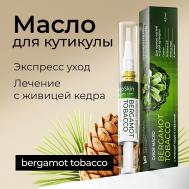 Масло для  кутикулы, Tobacco bergamot IMMUNOSKIN