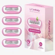 Кассеты для бритья женские INFINITY