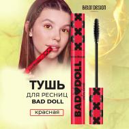 Тушь для ресниц Bad Doll цветная объемная 9 Belor Design