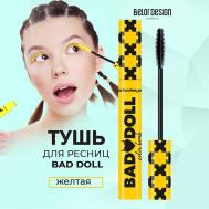 Тушь для ресниц Bad Doll цветная объемная 9 Belor Design