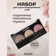 Набор для скульптурирования лица Belor Design