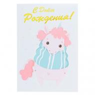 Открытка 2 Post UNICORNS APPROVE