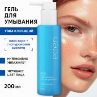 Гель для умывания лица увлажняющий с алоэ 200 Eden