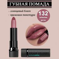 Губная помада Smart Girl Be Color Belor Design