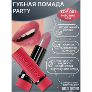 Губная помада PARTY Belor Design