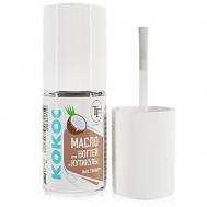 Масло для ногтей и кутикулы "Кокос" 8 TF