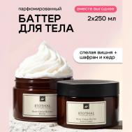 Набор для тела "Парфюмированное увлажнение 1" Крема Спелая Вишня, Шафран Кедр Biothal