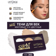 Тени для век SMART TOUCH 3-х цветные L'atuage Cosmetic