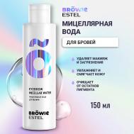 Мицеллярная вода для бровей BROWIE 150 Estel Professional