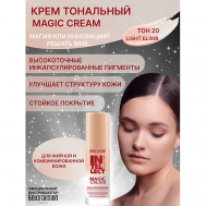 Тональный крем Magic cream Belor Design